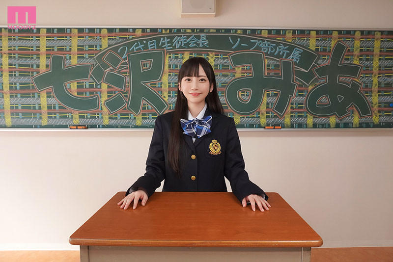 六代目学生会长就职！宫下玲奈在校园做荒唐事！